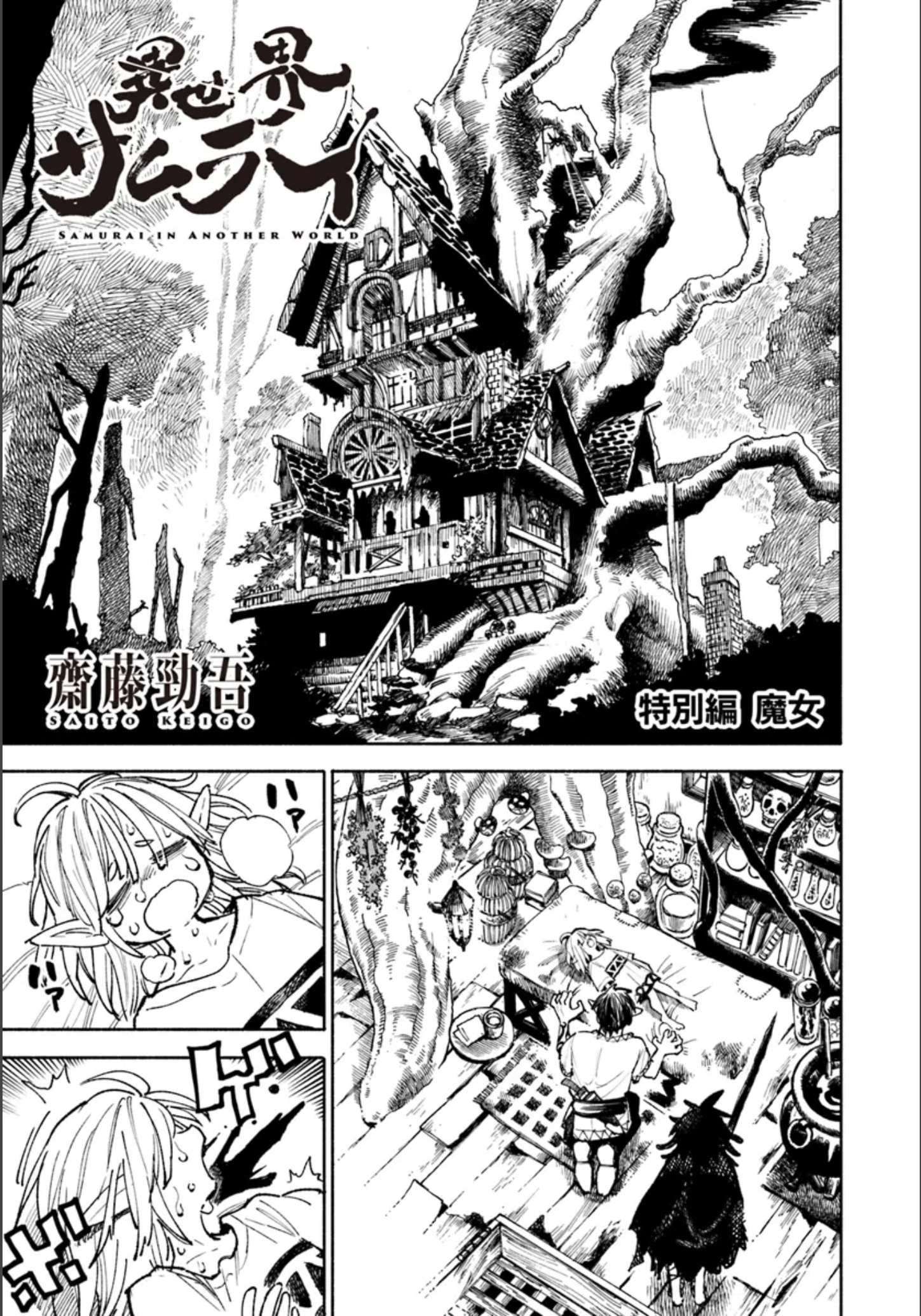 Page 1 of Chapter 17.5