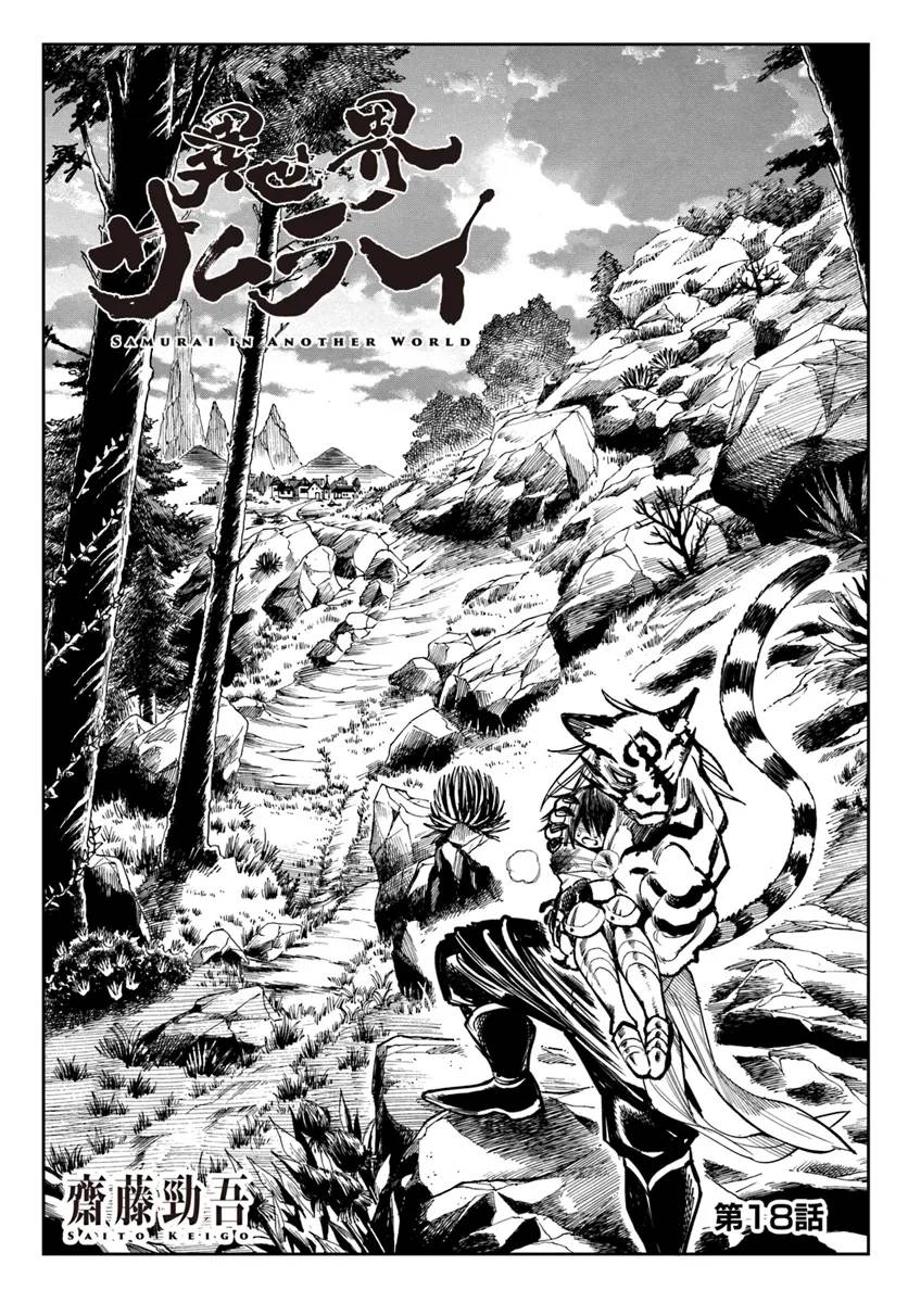 Page 1 of Chapter 18