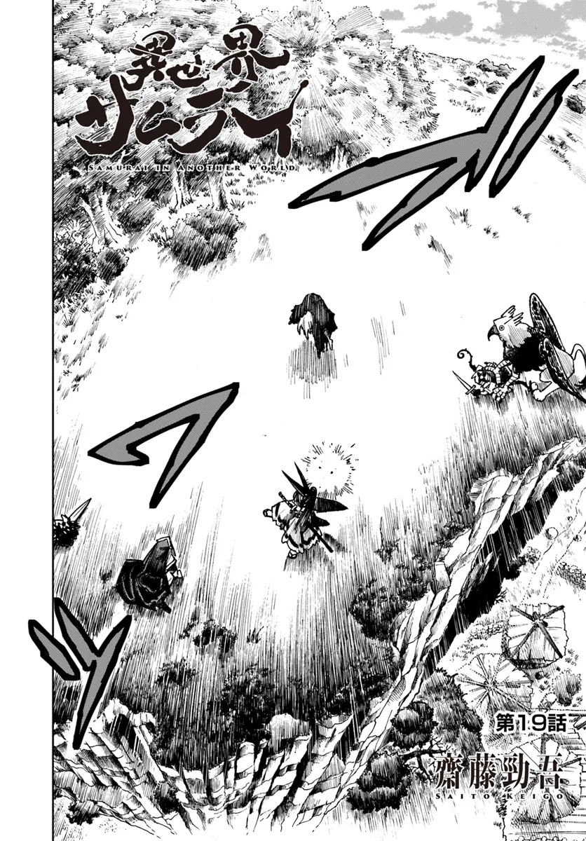 Page 3 of Chapter 19