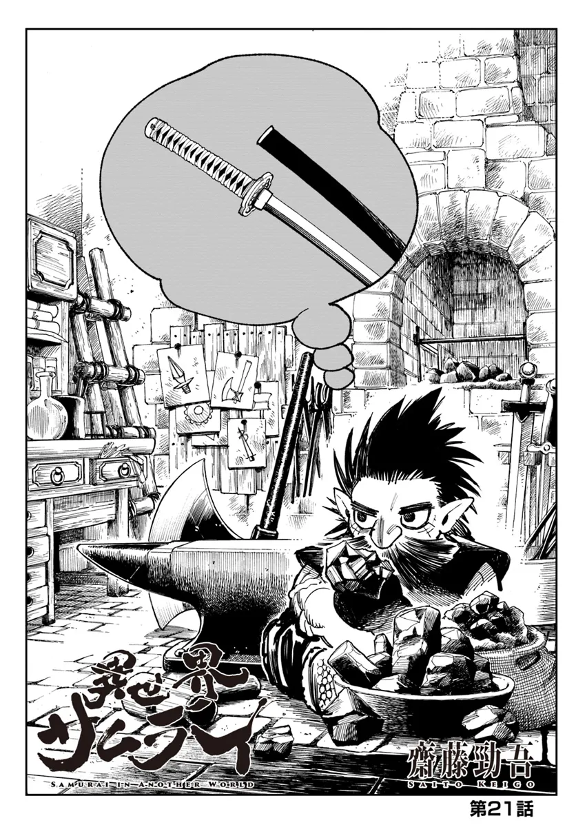 Page 1 of Chapter 21