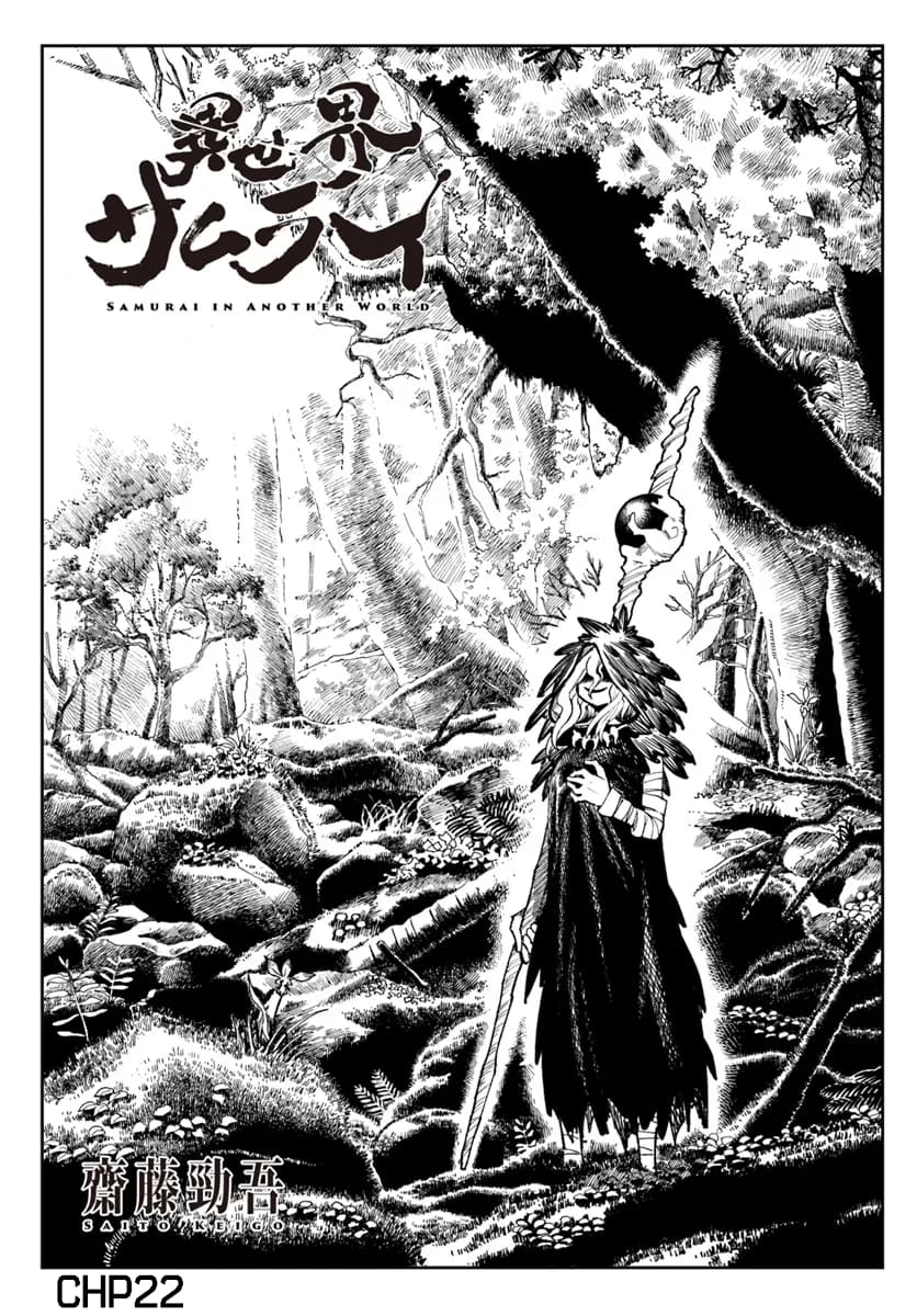 Page 1 of Chapter 22