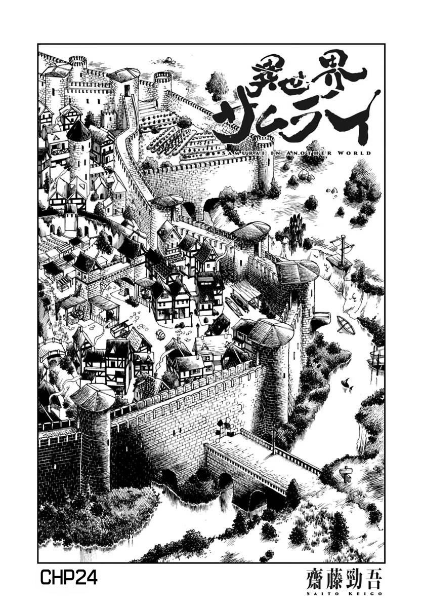 Page 1 of Chapter 24