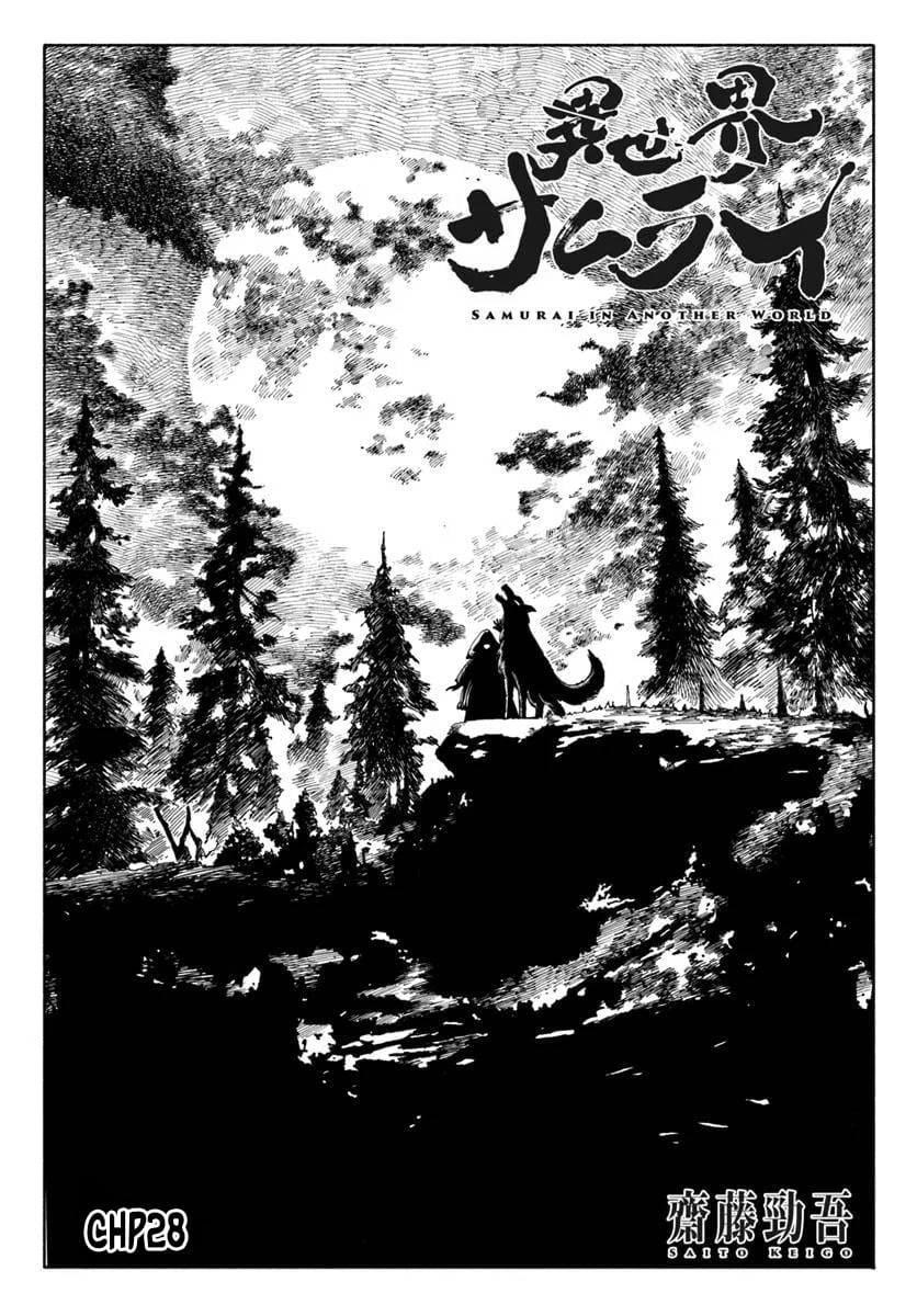 Page 1 of Chapter 28