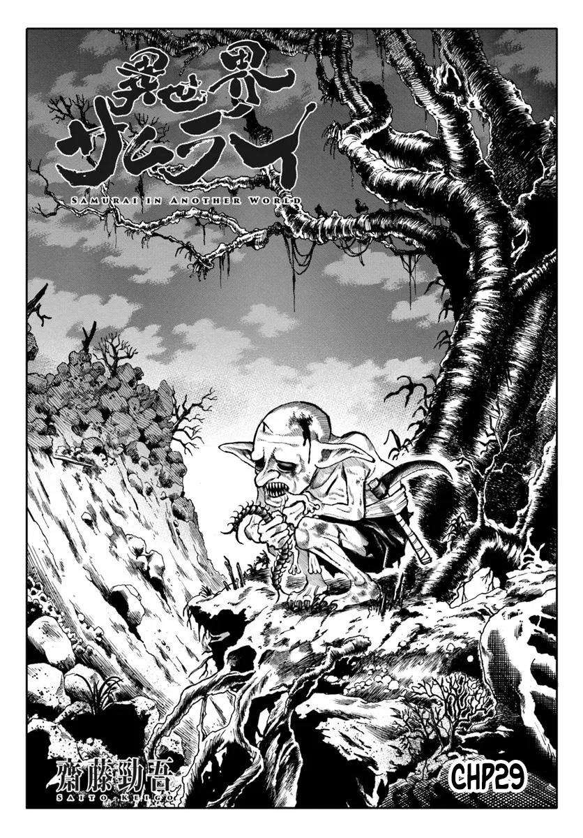 Page 1 of Chapter 29