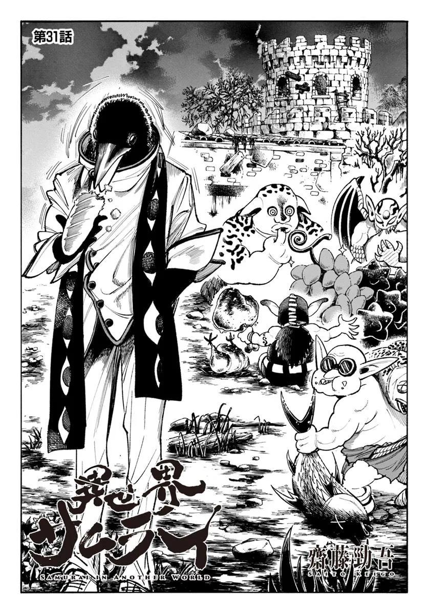 Page 1 of Chapter 31