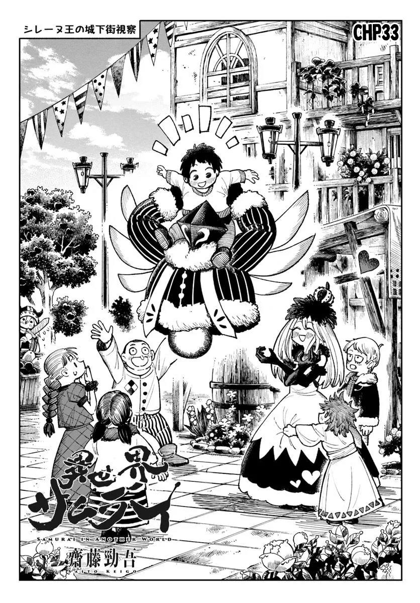 Page 1 of Chapter 33