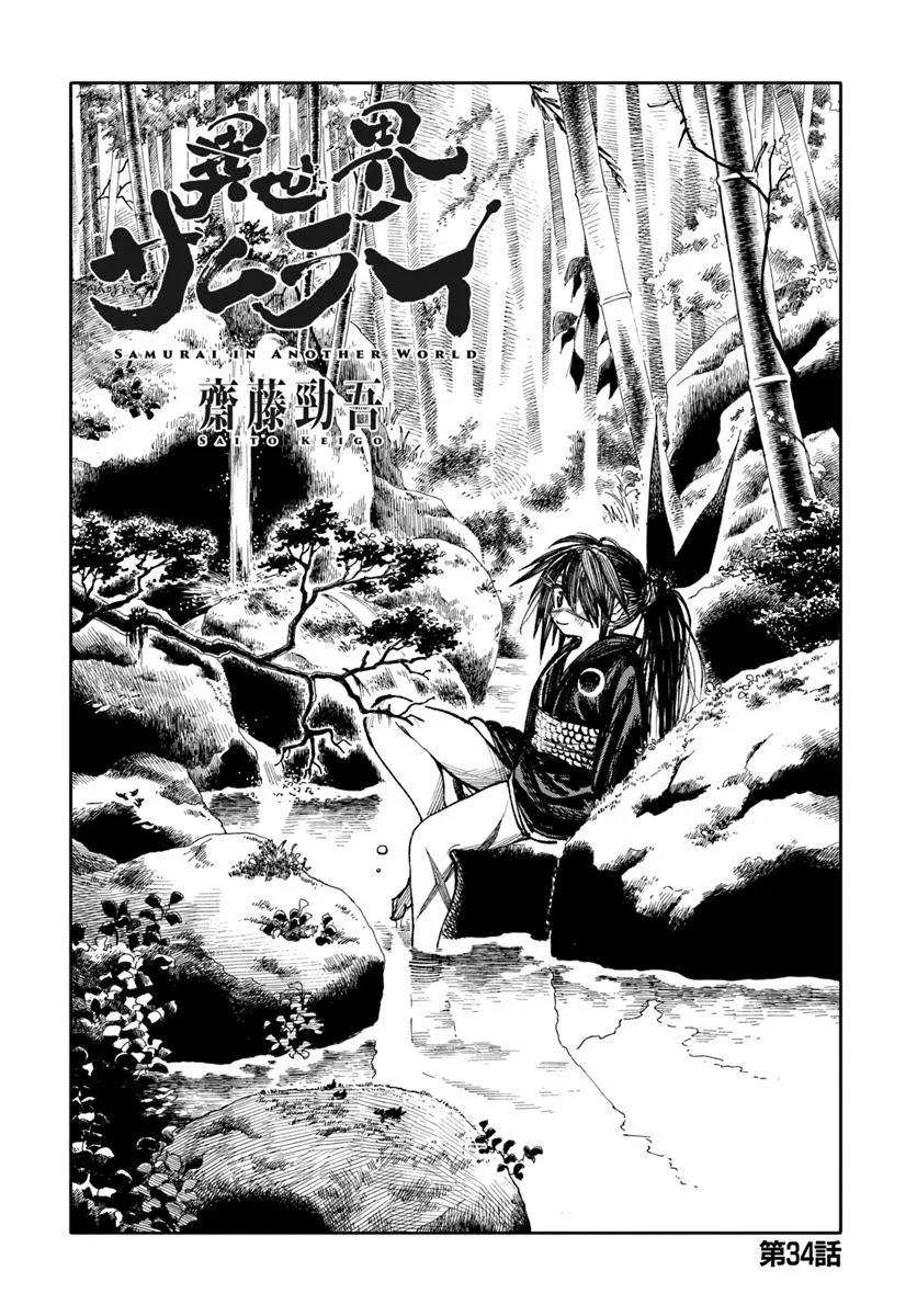 Page 1 of Chapter 34