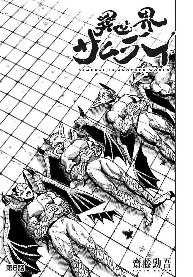 Page 2 of Chapter 6