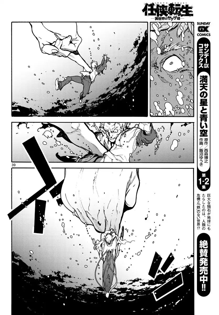Page 37 of Chapter 1
