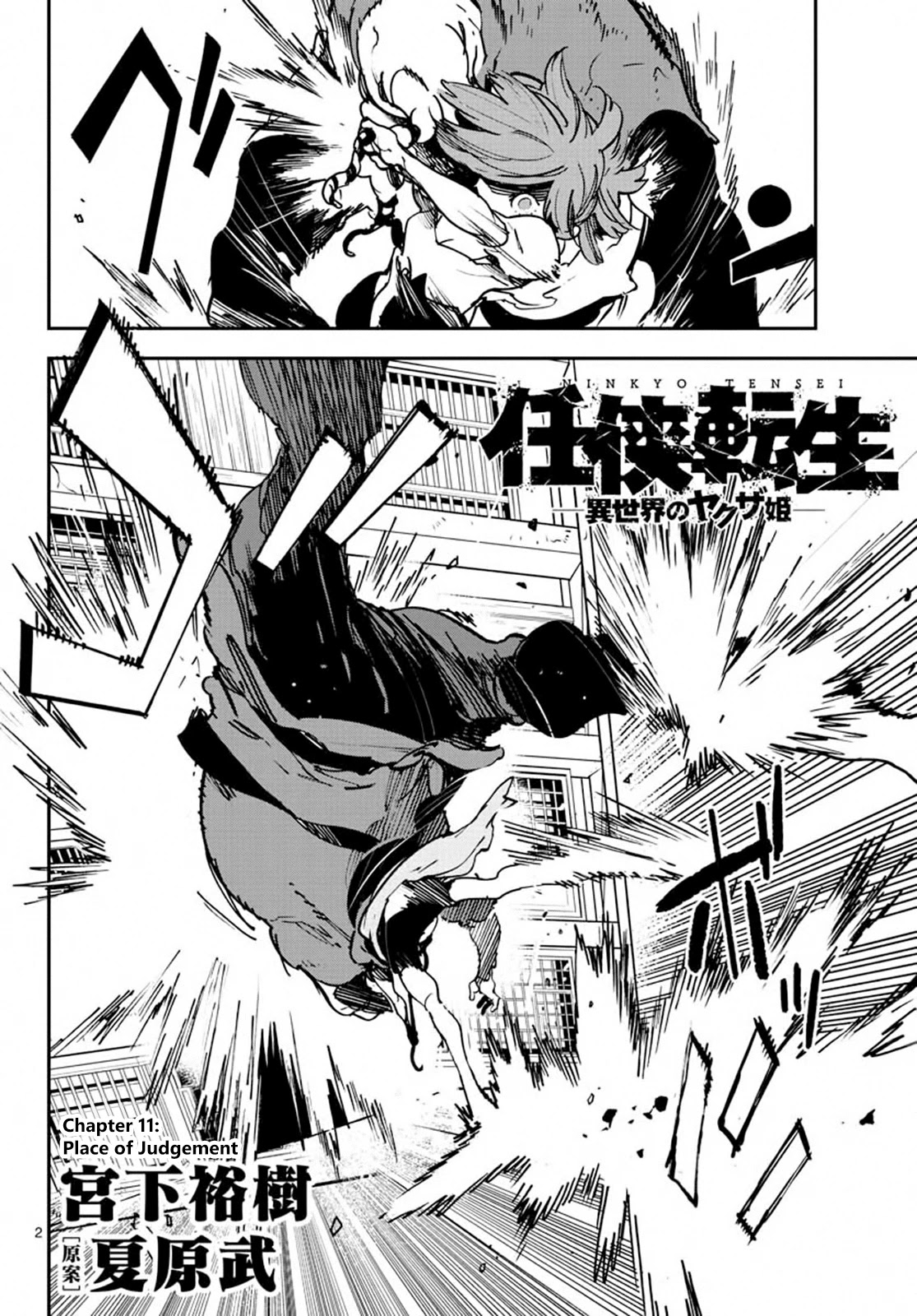 Page 2 of Chapter 11