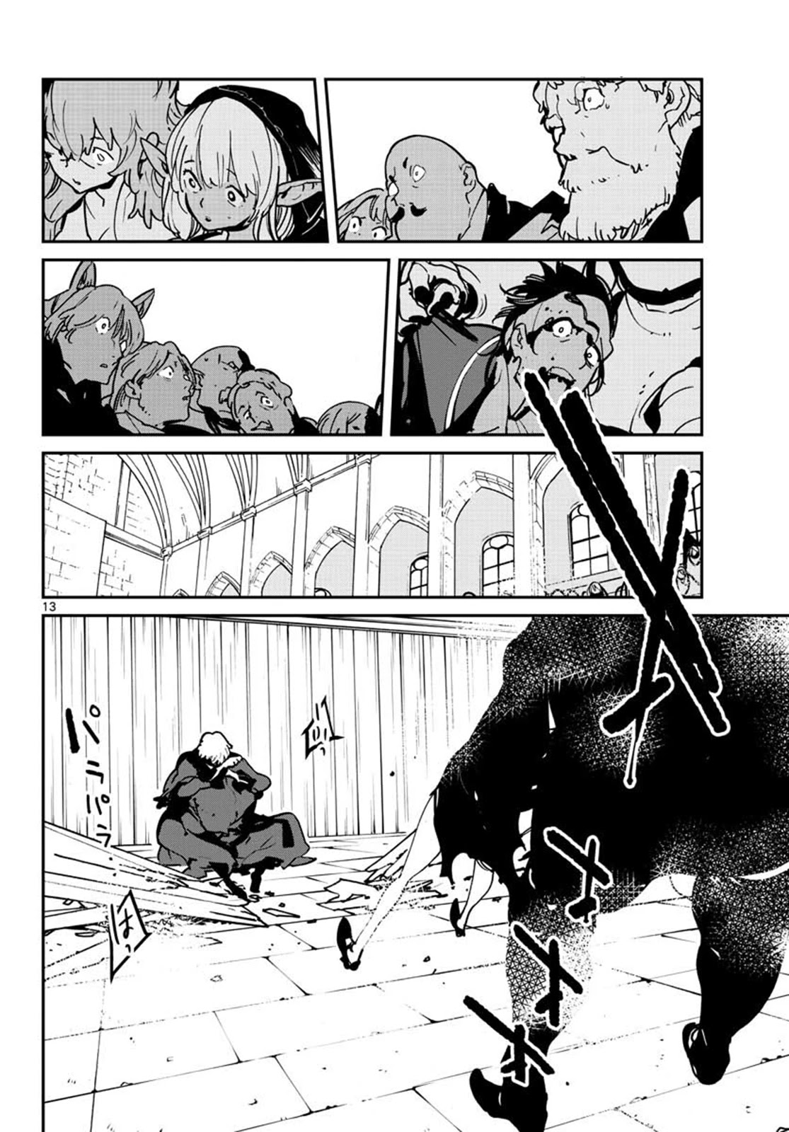 Page 12 of Chapter 12