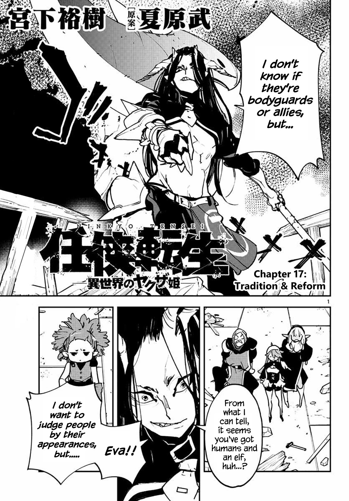 Page 1 of Chapter 17