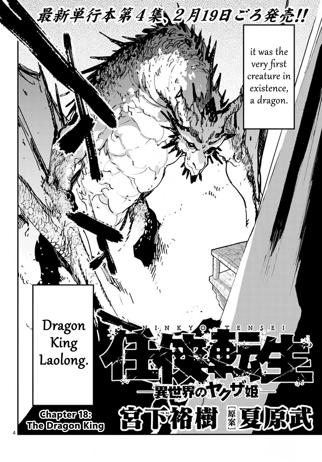 Page 4 of Chapter 18