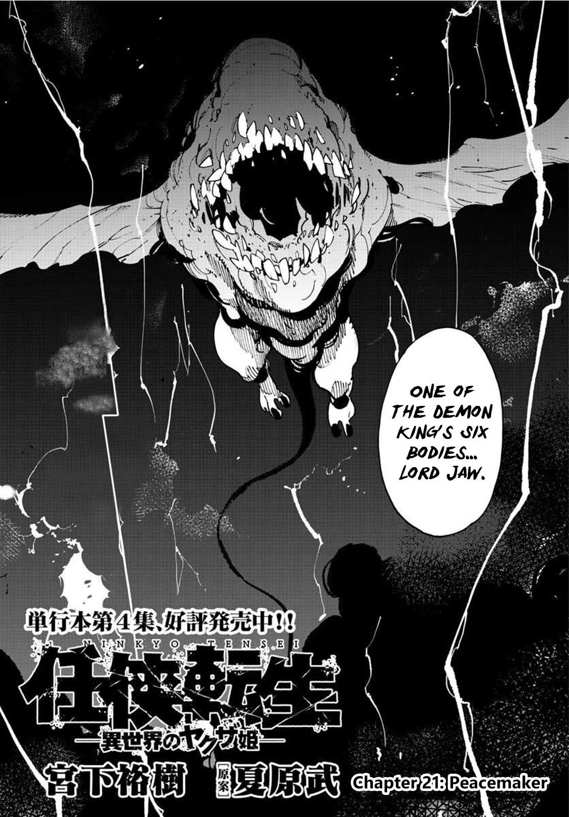 Page 1 of Chapter 21