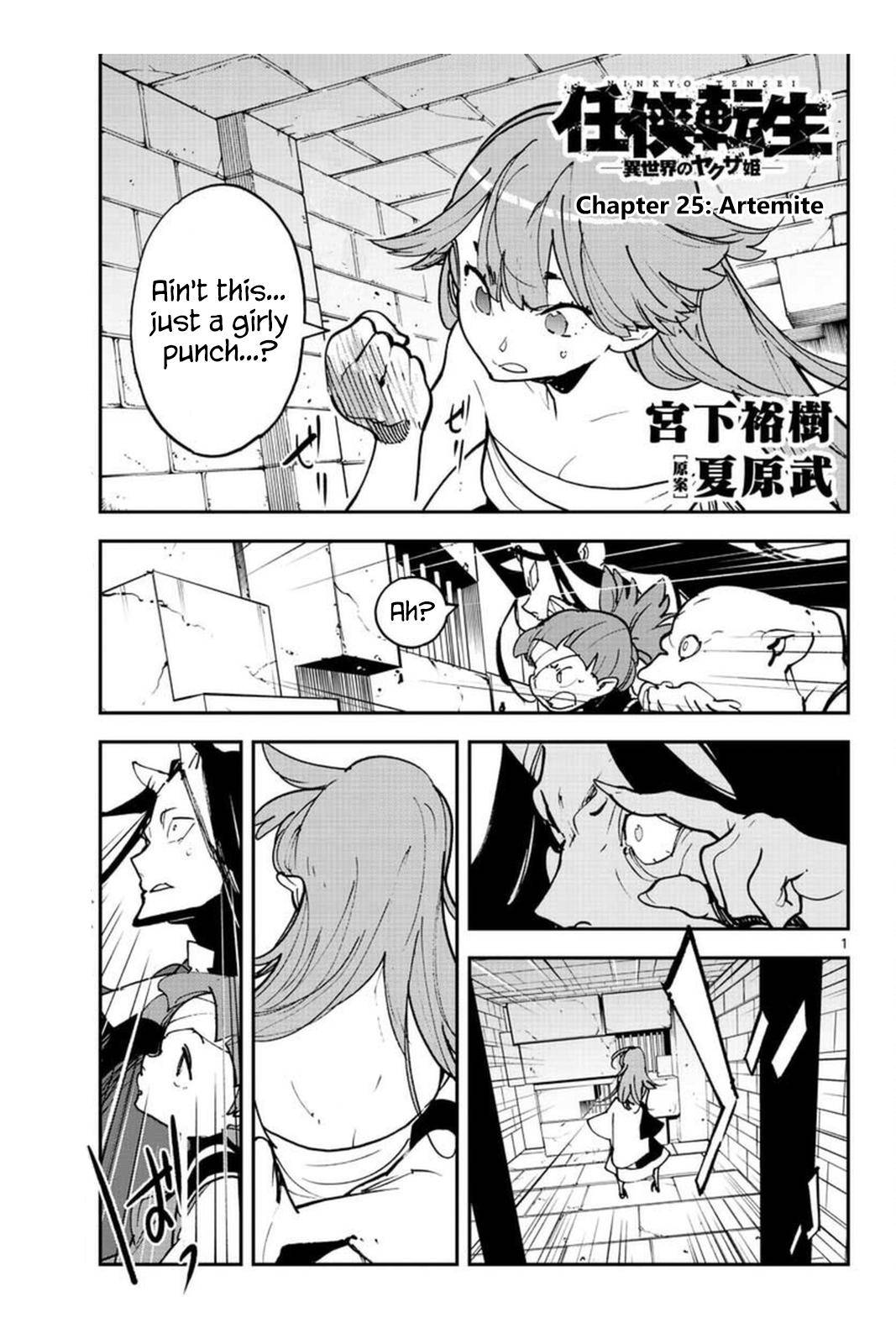 Page 1 of Chapter 25