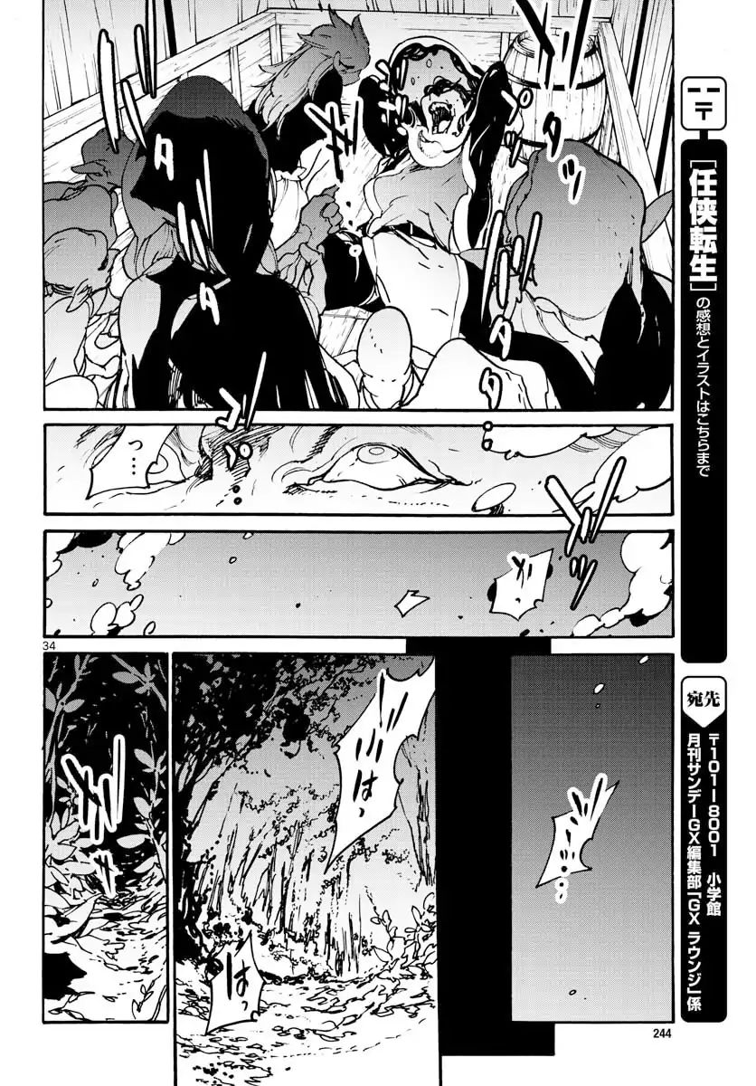 Page 33 of Chapter 3