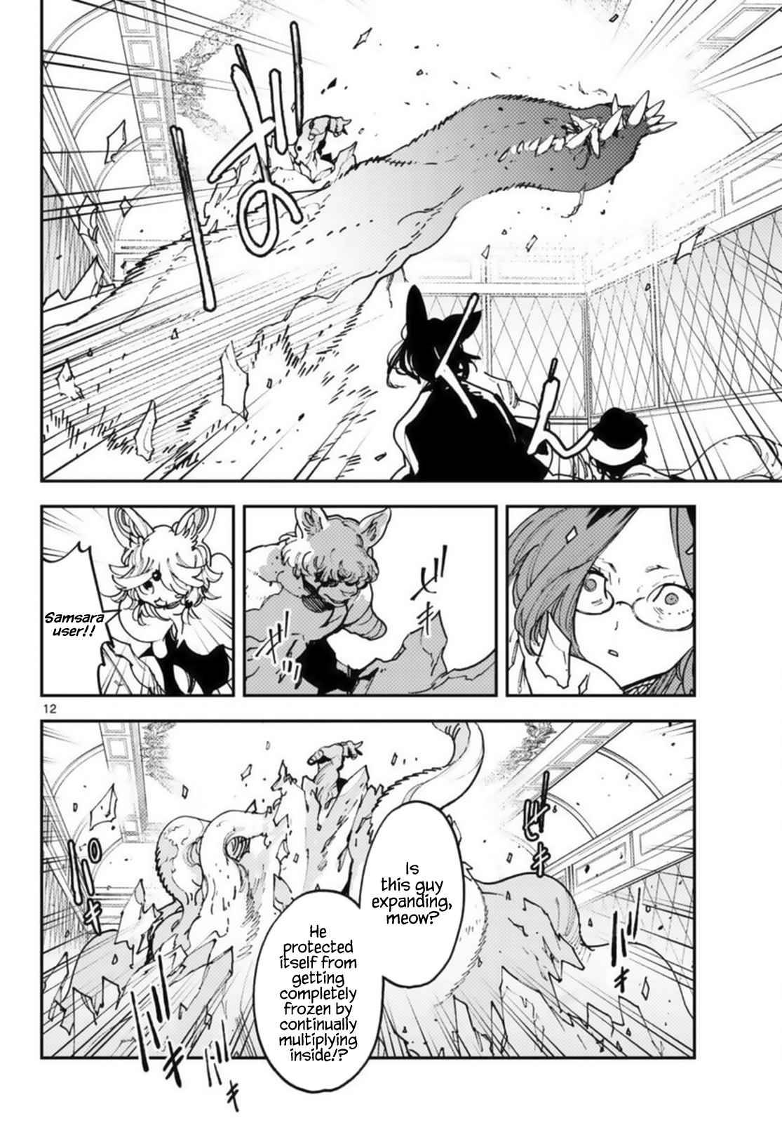 Page 12 of Chapter 31