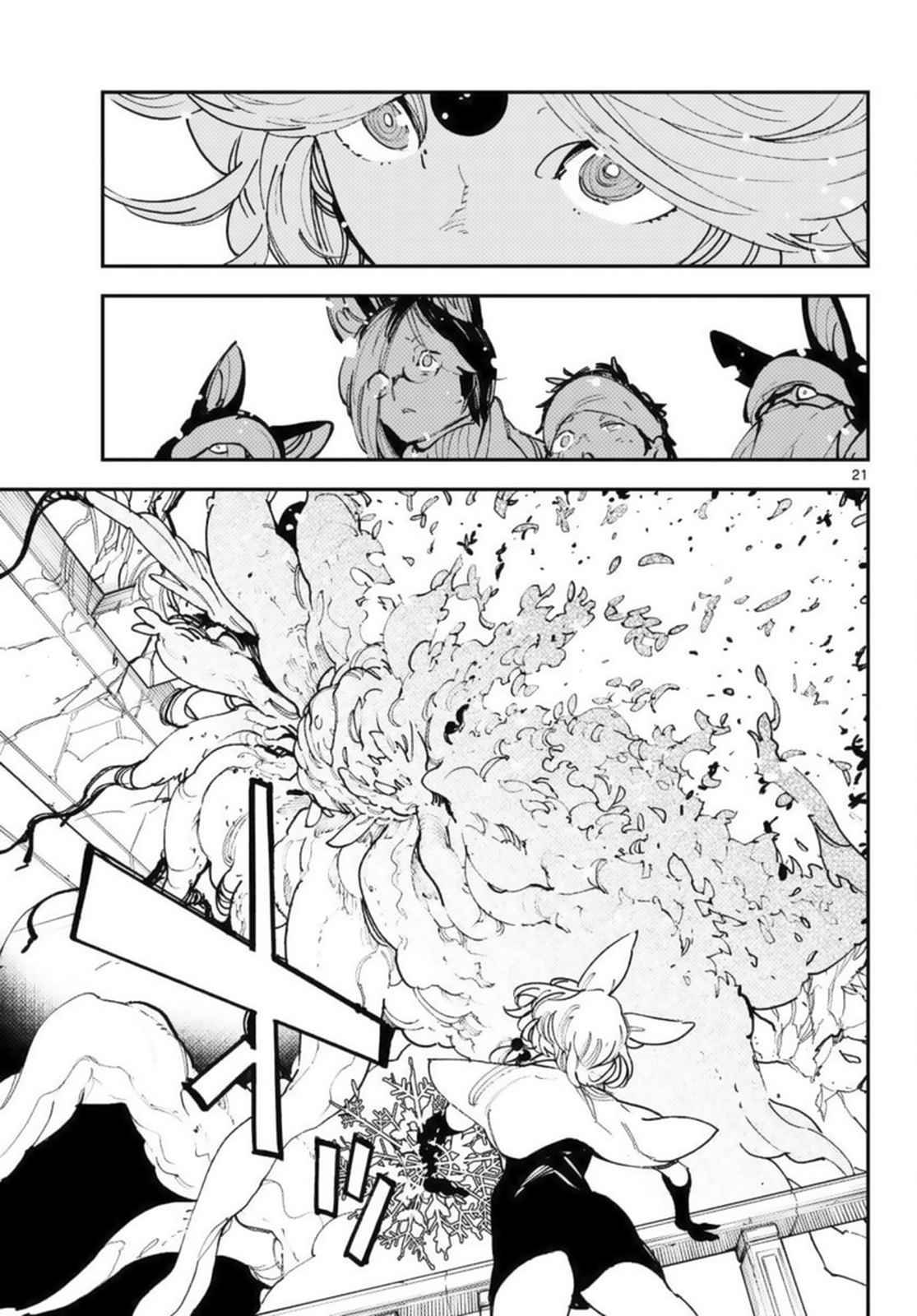Page 21 of Chapter 31
