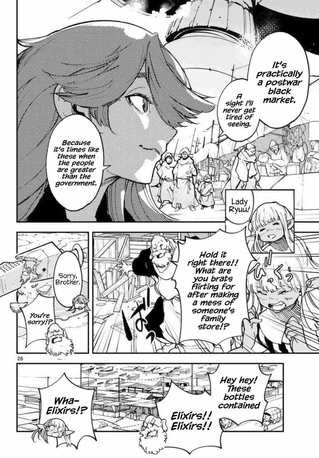 Page 25 of Chapter 32
