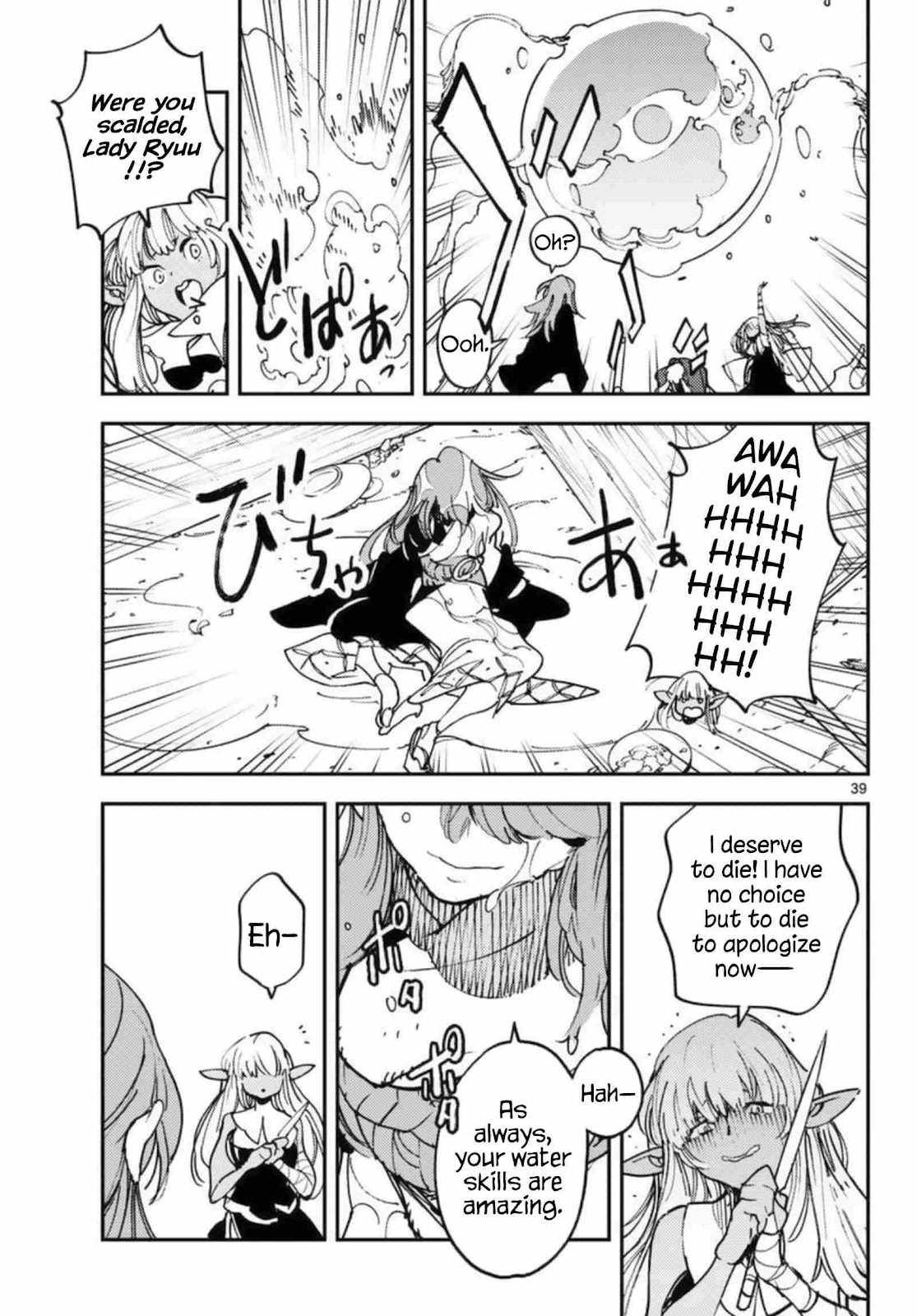 Page 37 of Chapter 32