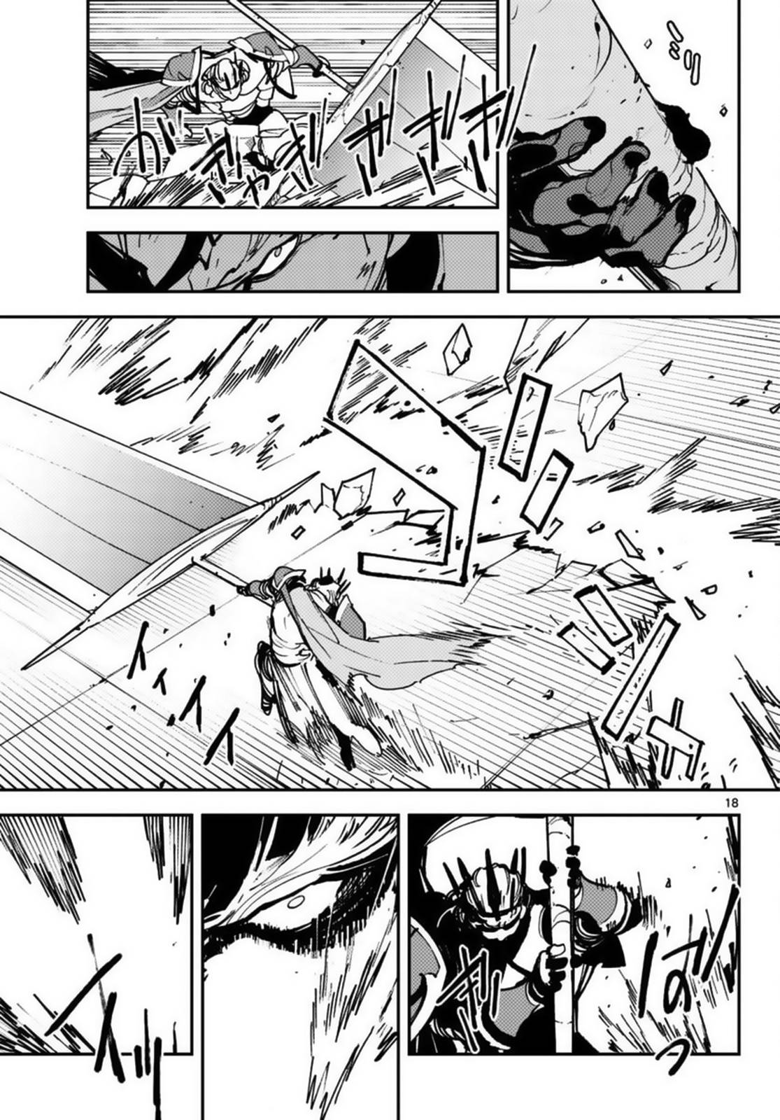 Page 16 of Chapter 37