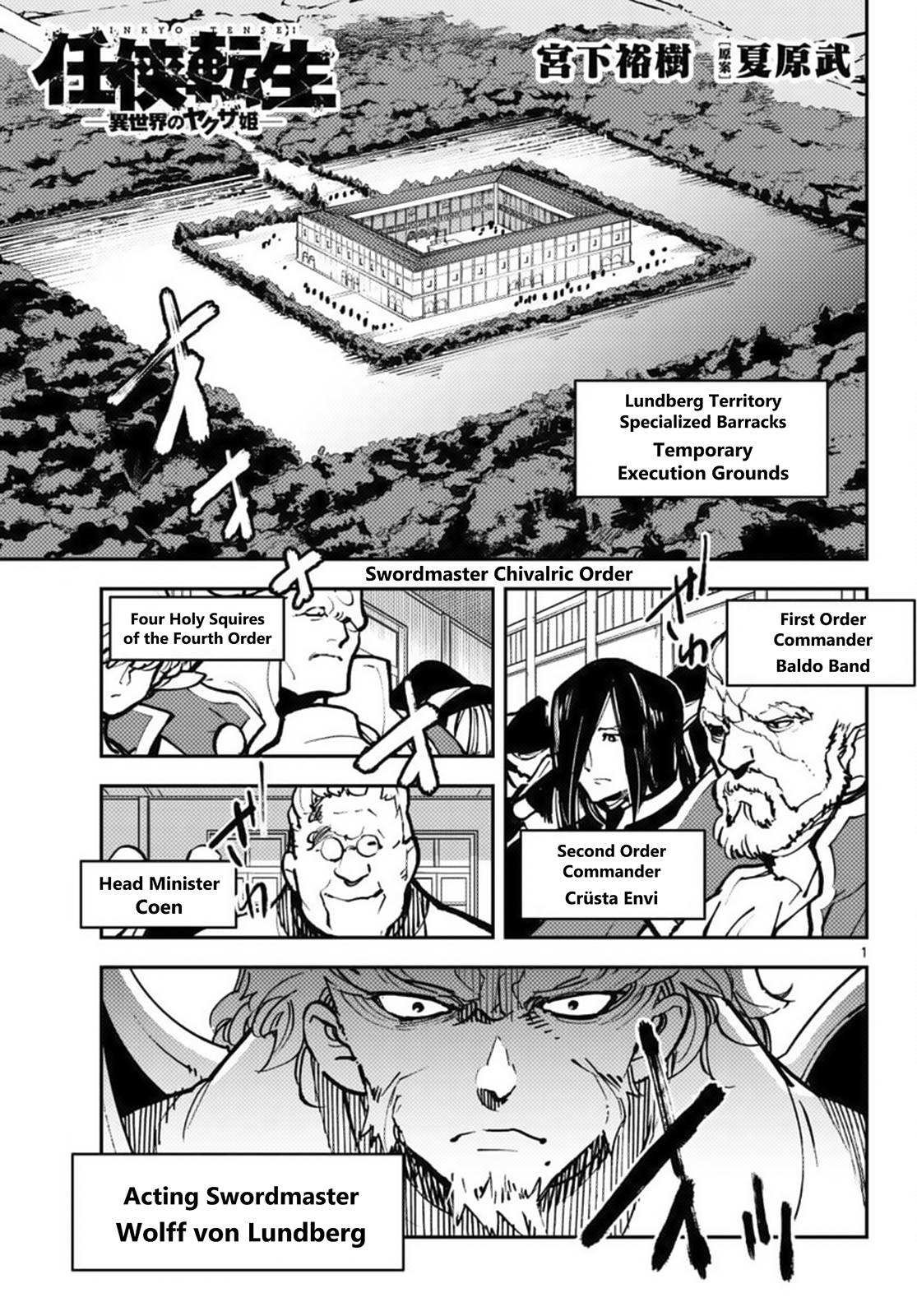 Page 1 of Chapter 38