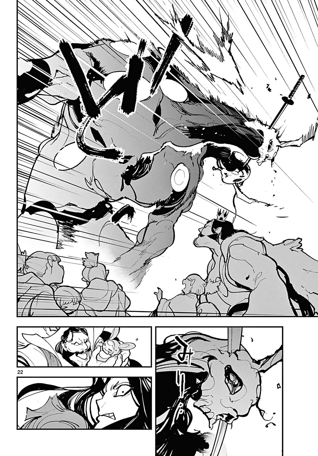 Page 19 of Chapter 41