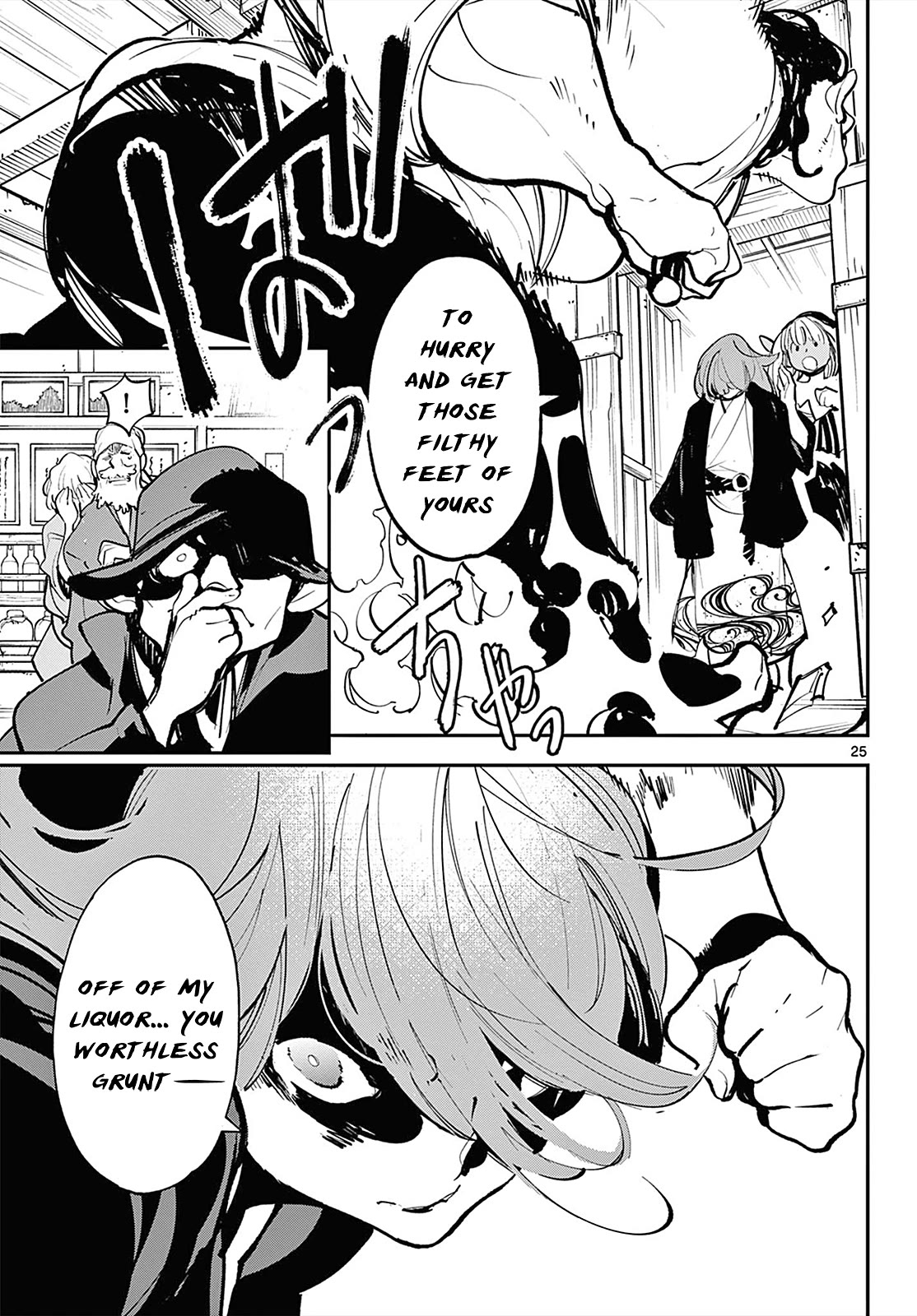 Page 23 of Chapter 42