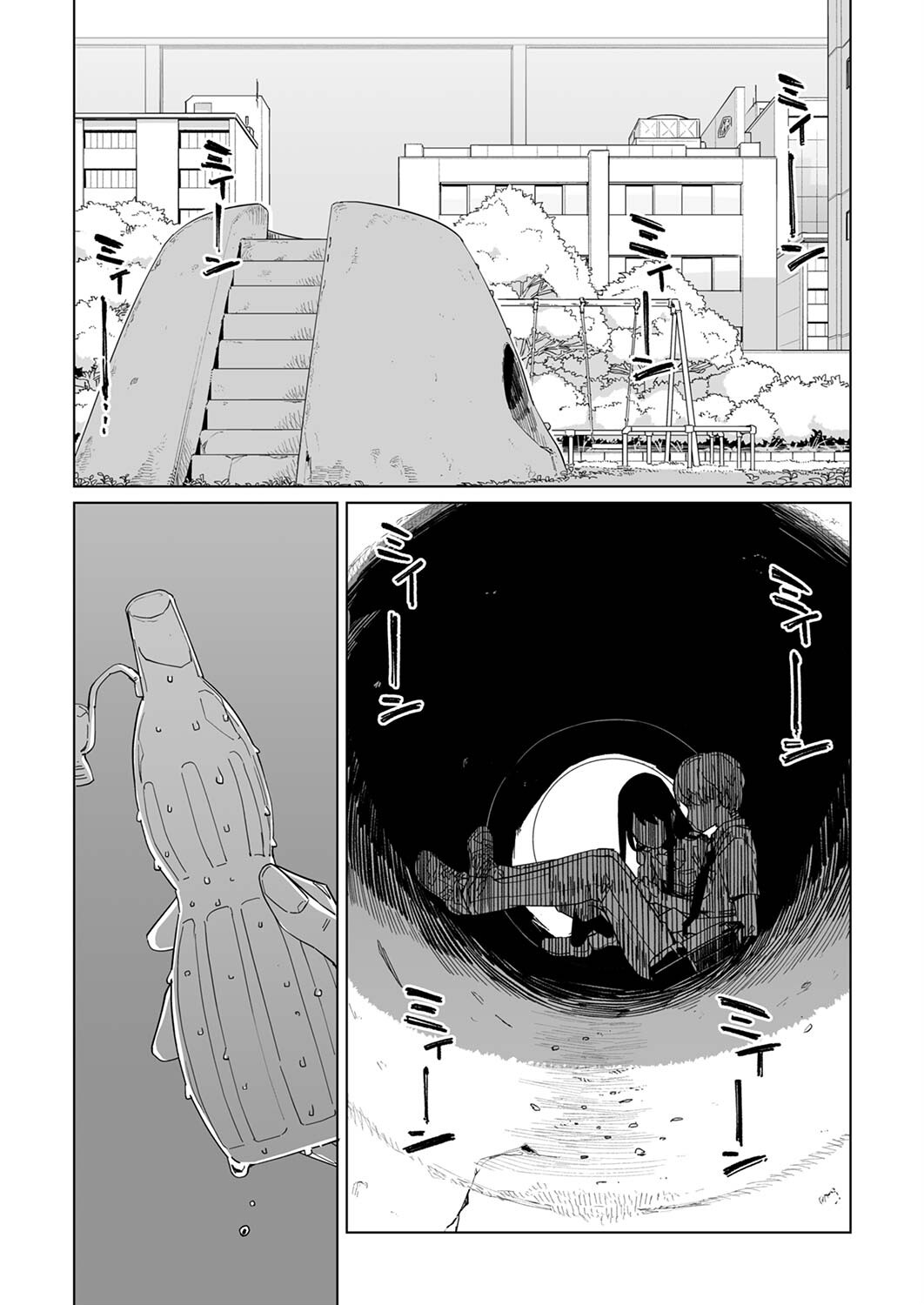 Page 3 of Chapter 16