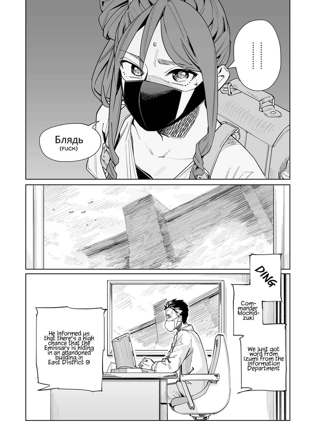 Page 25 of Chapter 32