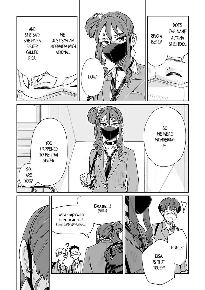 Page 12 of Chapter 42