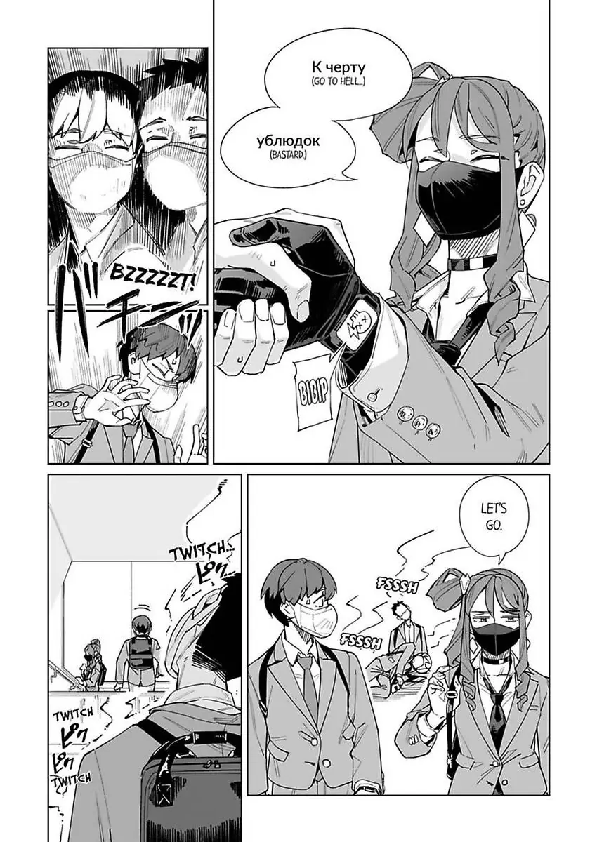 Page 14 of Chapter 42