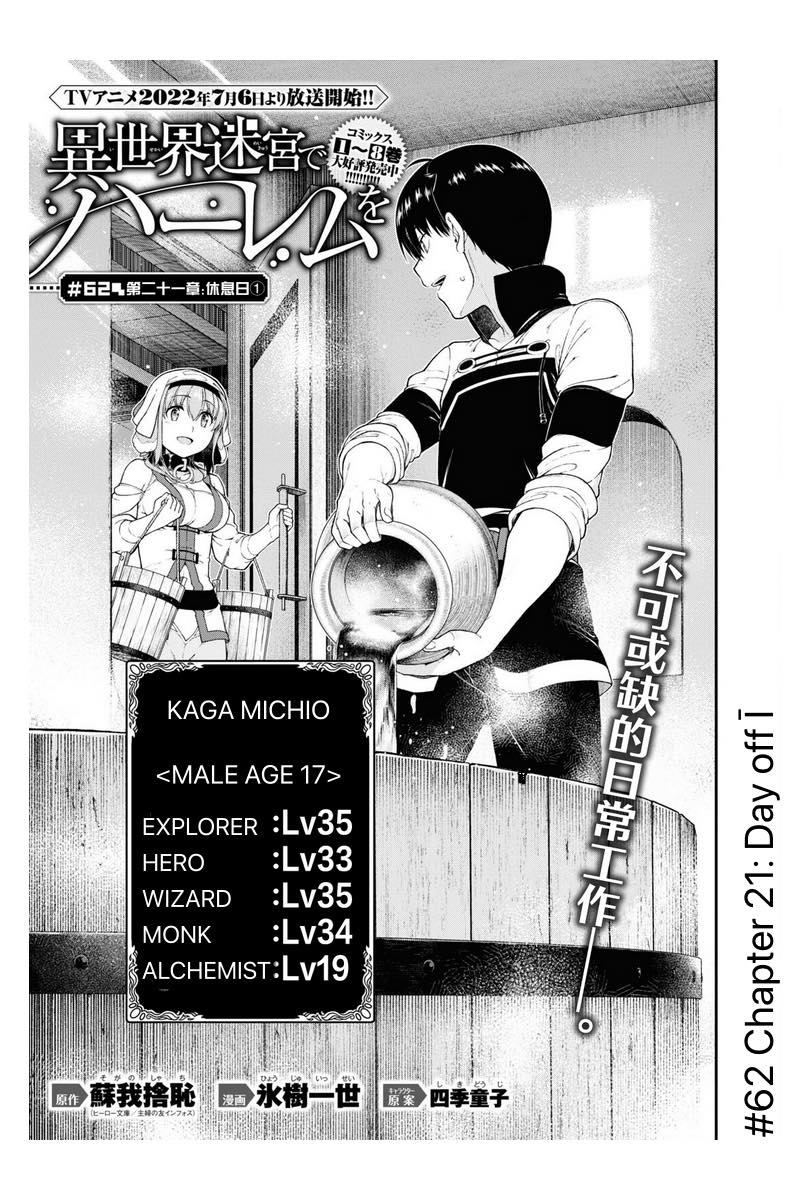 Page 10 of Chapter 62