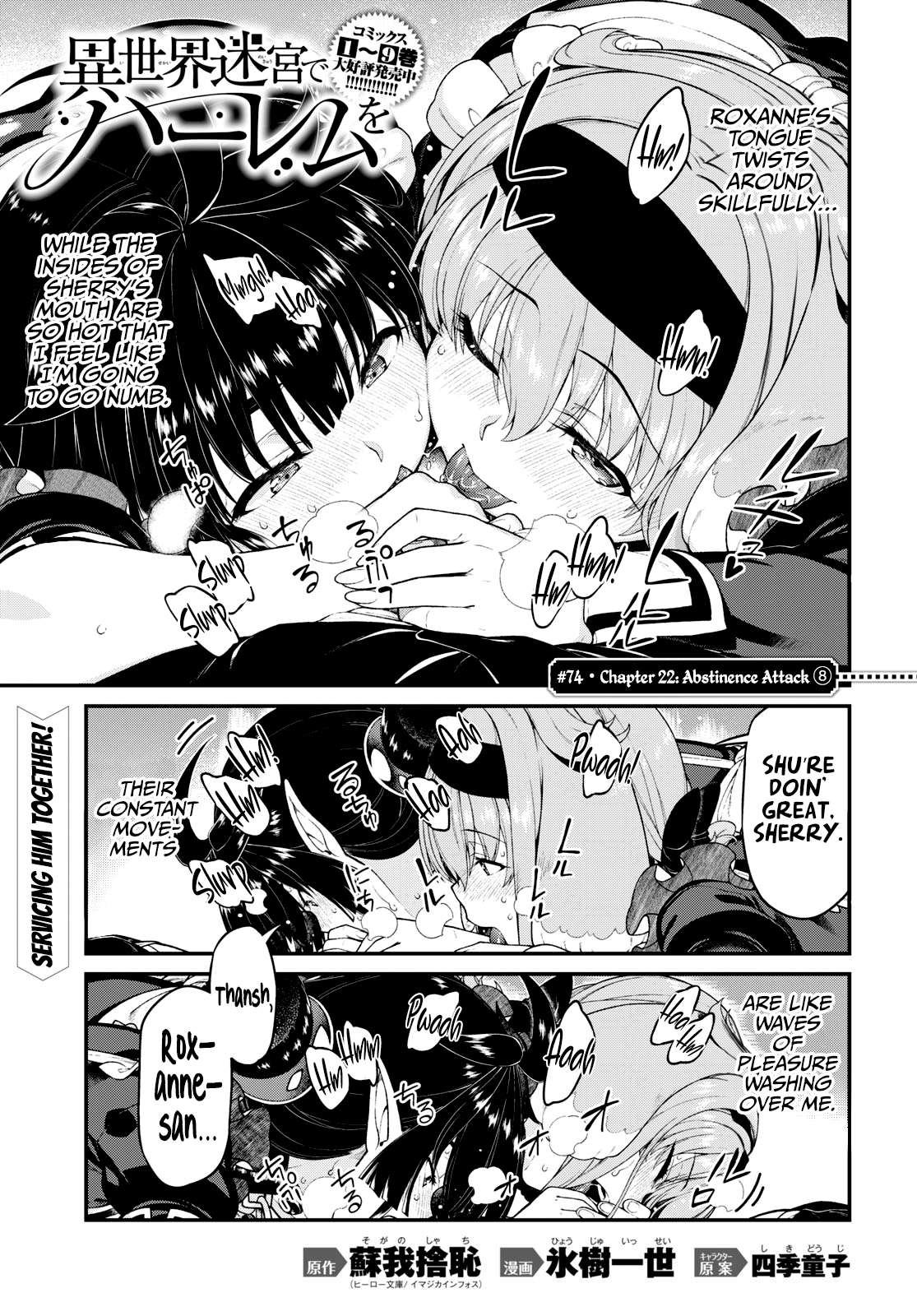 Page 2 of Chapter 74