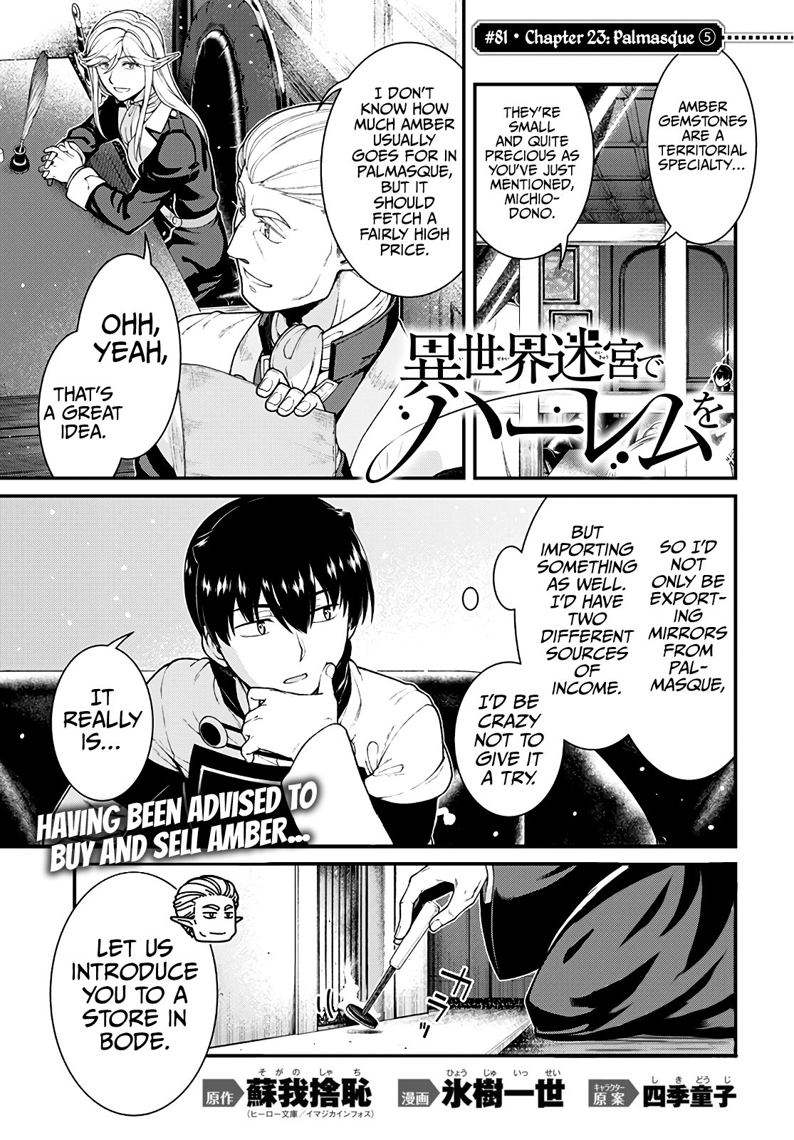 Page 2 of Chapter 81
