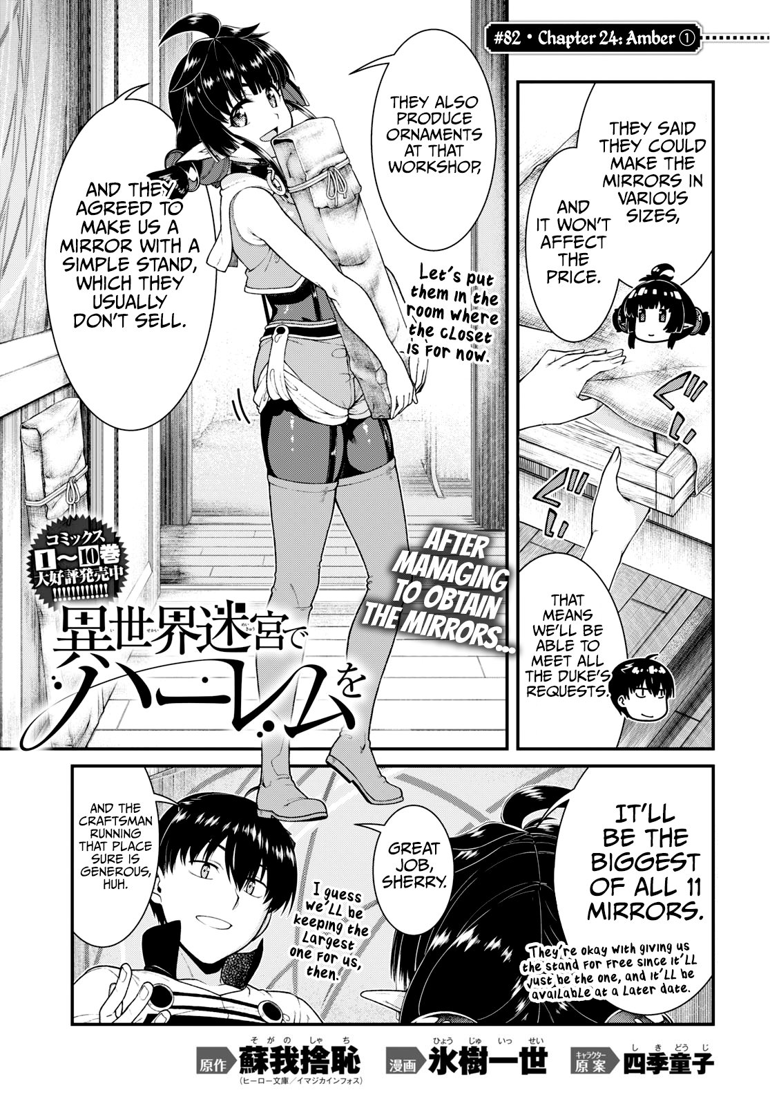Page 2 of Chapter 82