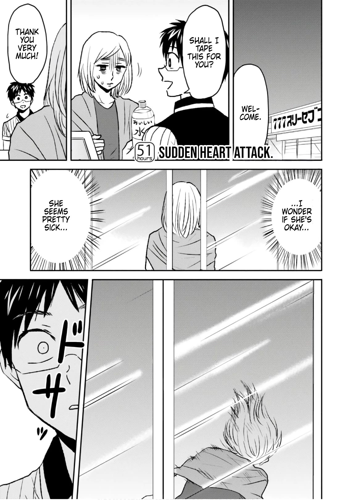 Page 1 of Chapter 51