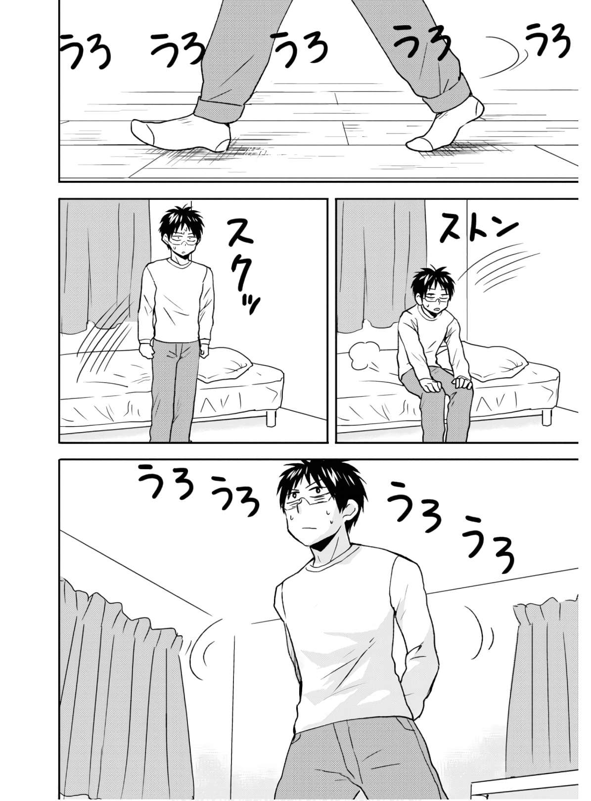 Page 9 of Chapter 58