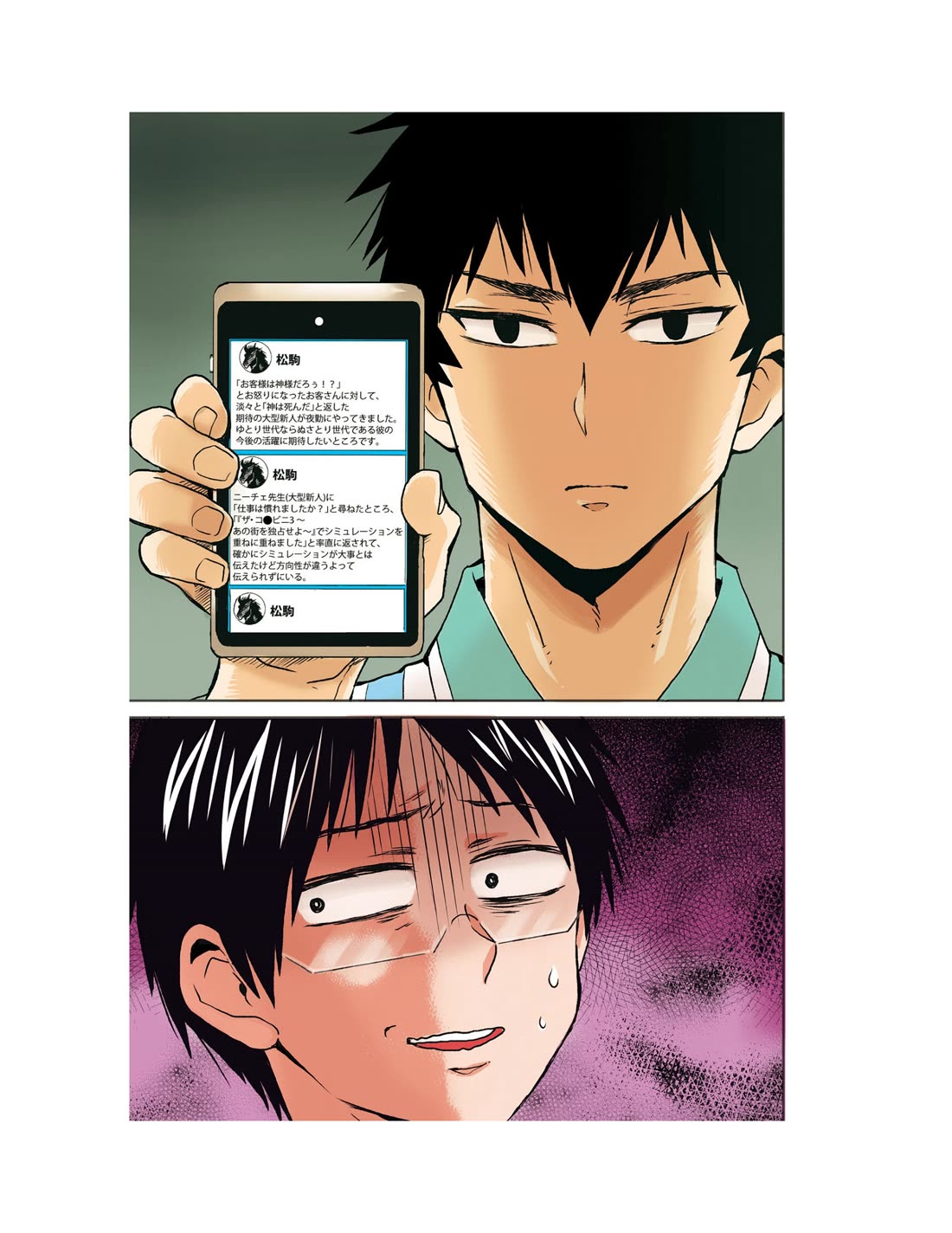 Page 5 of Chapter 59