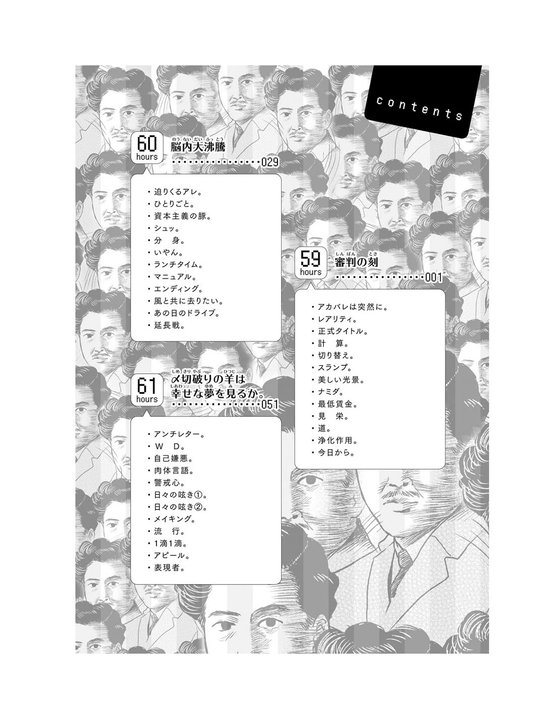 Page 10 of Chapter 59