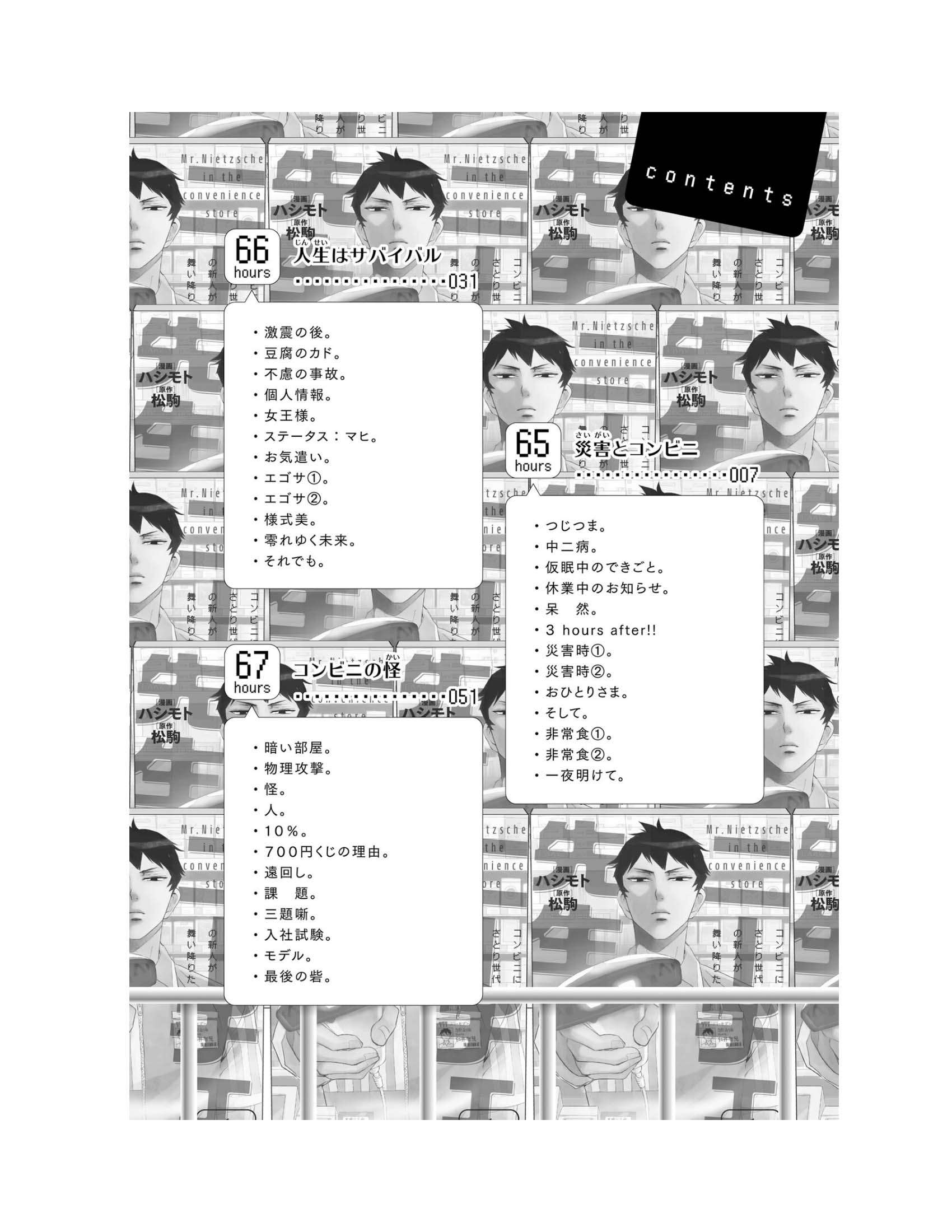 Page 8 of Chapter 65