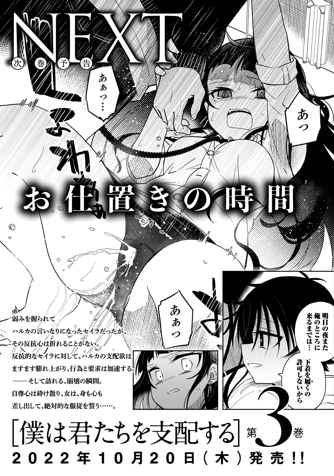 Page 10 of Chapter 14.5
