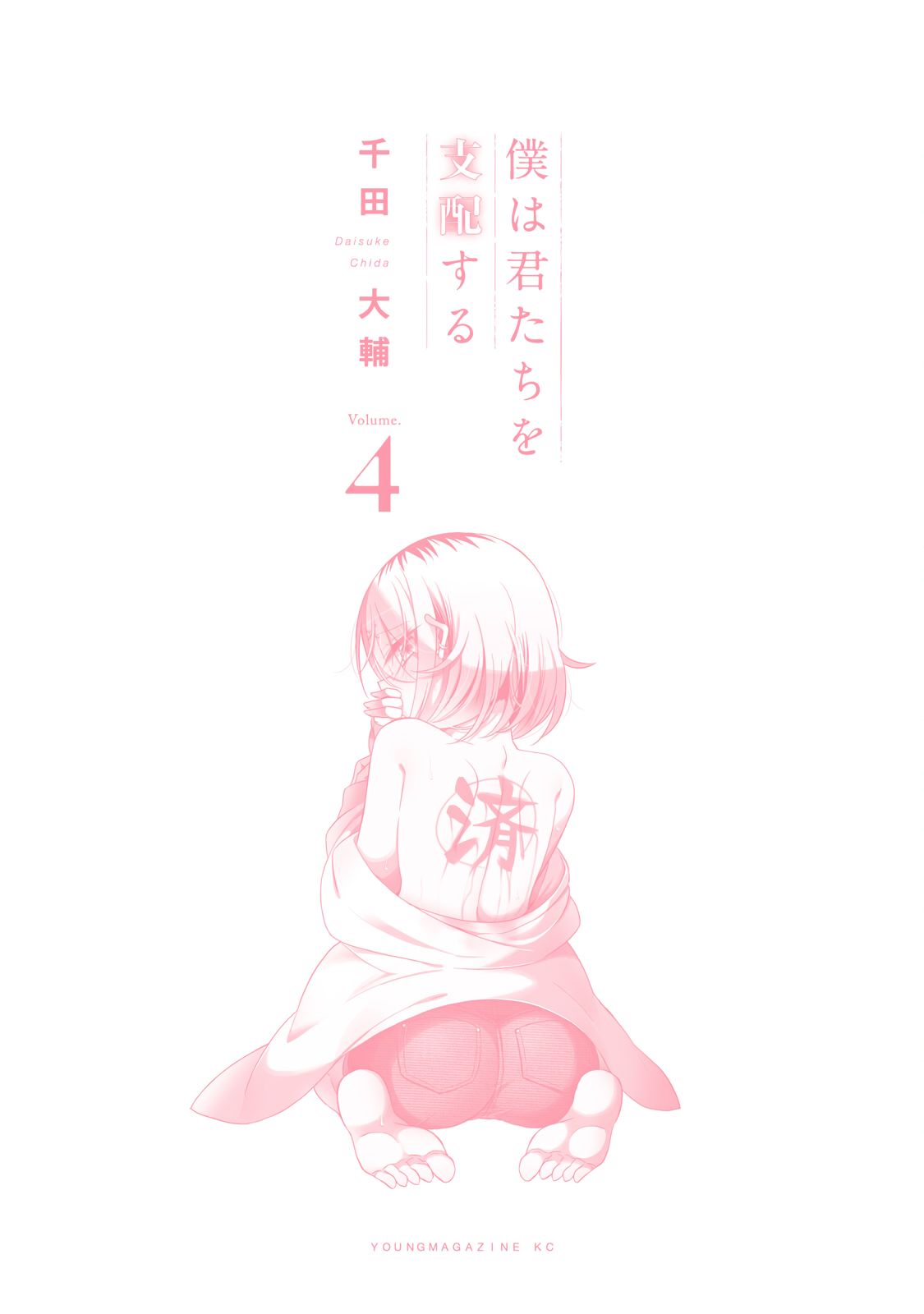 Page 15 of Chapter 31.1