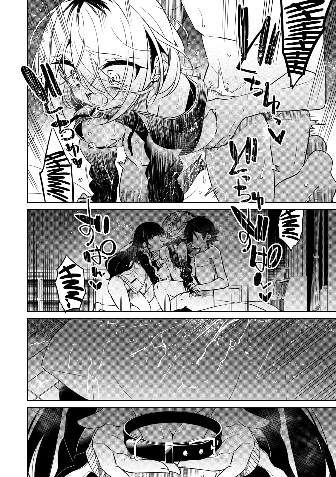 Page 17 of Chapter 39