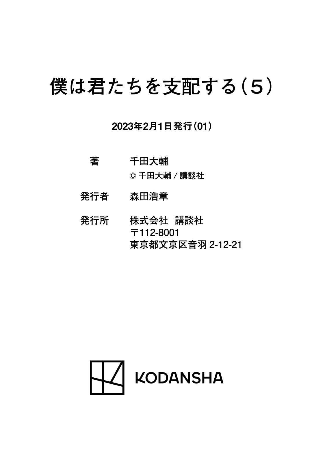 Page 19 of Chapter 40.1
