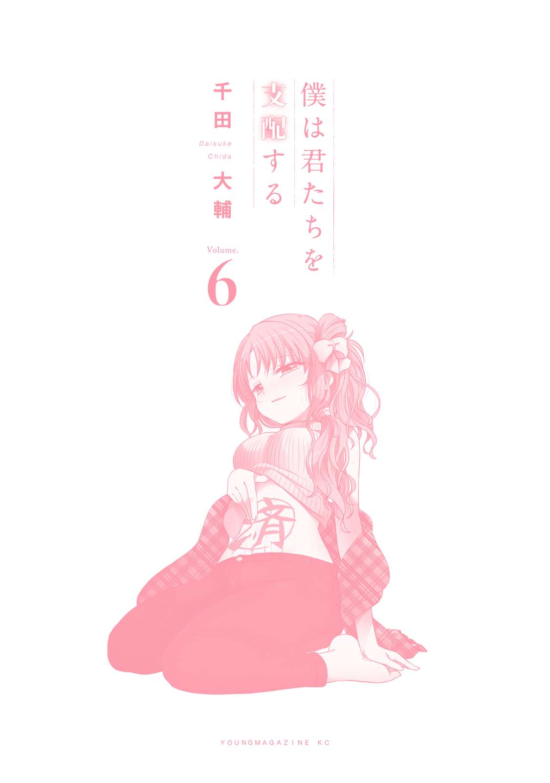 Page 17 of Chapter 49.5