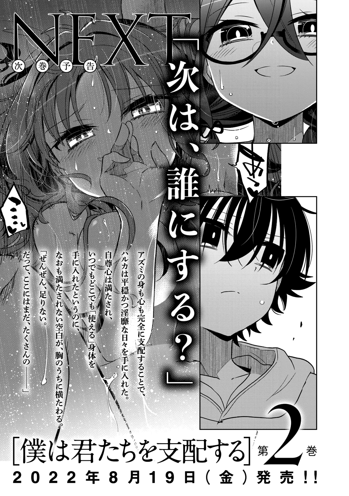 Page 8 of Chapter 6.5