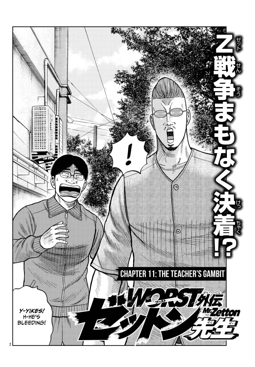 Page 3 of Chapter 11