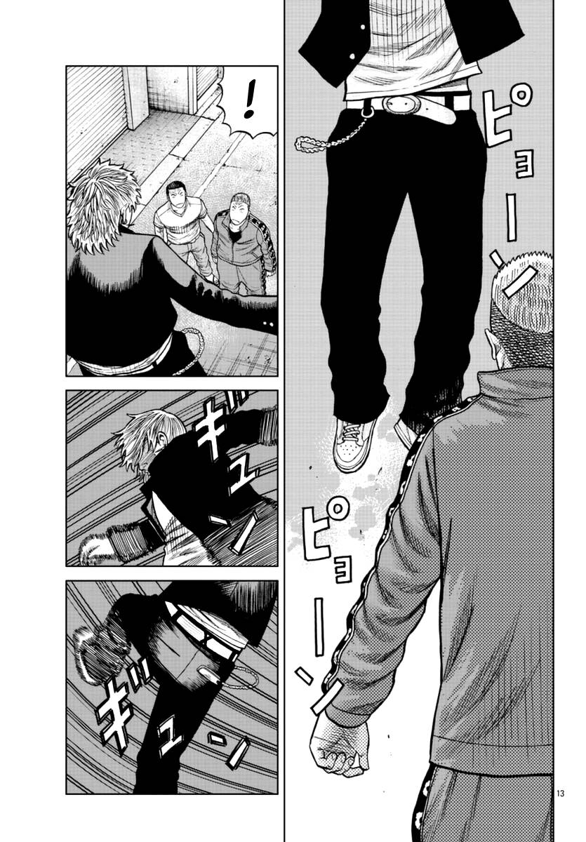 Page 15 of Chapter 12