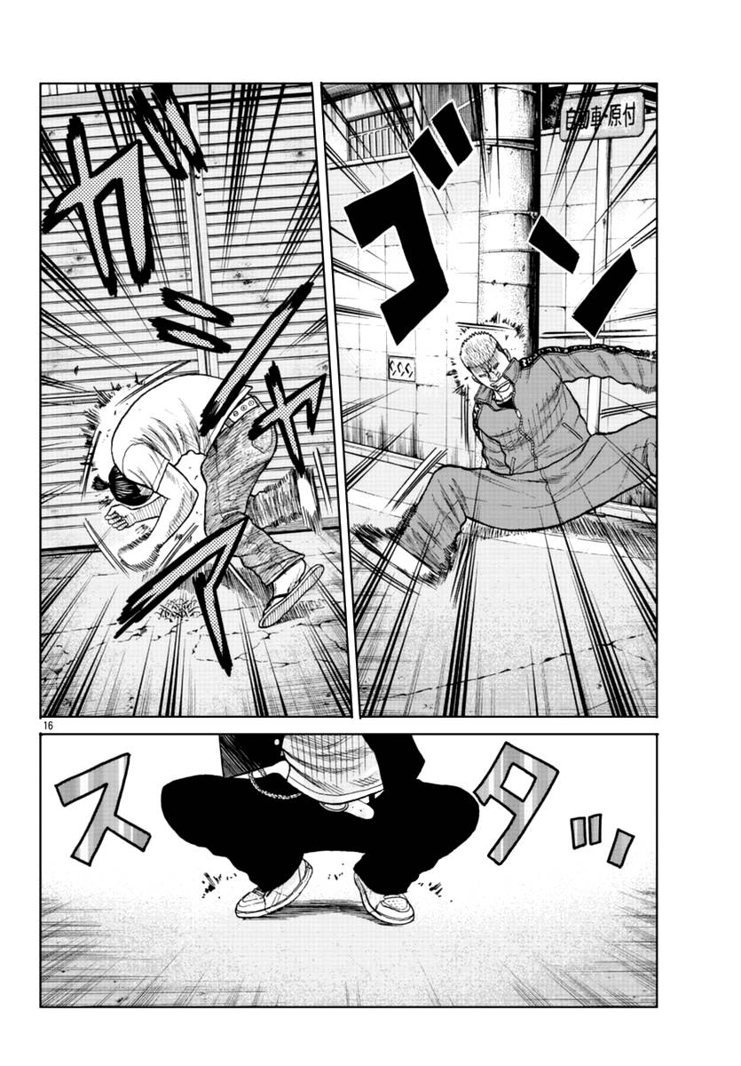 Page 17 of Chapter 12